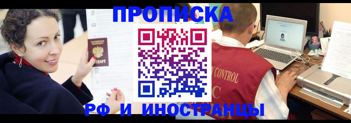 временная регистрация недорого в Лермонтове