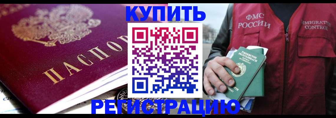прописка в квартире в Лермонтове