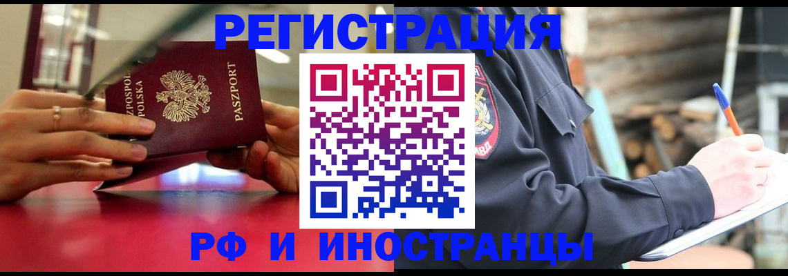 прописка 2025 в Лермонтове