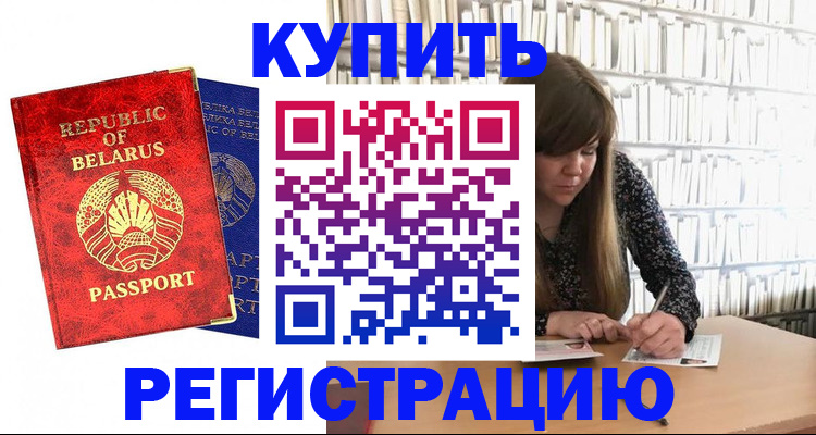 прописка иностранных граждан в Лермонтове