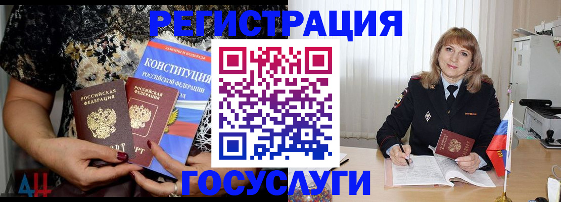 прописка регистрация в Лермонтове
